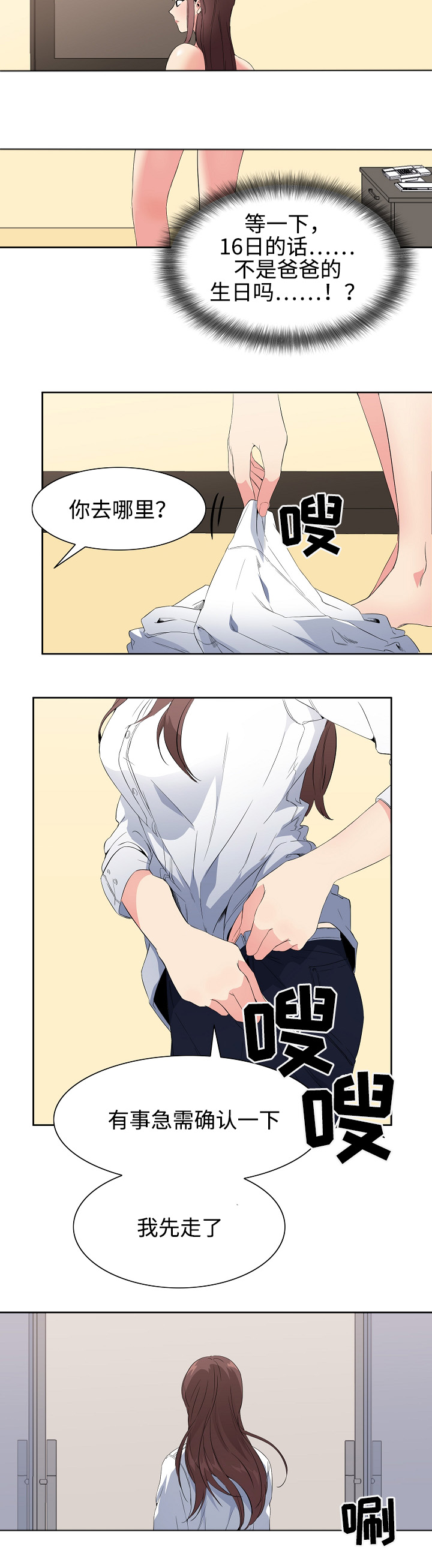 第31章：手机2