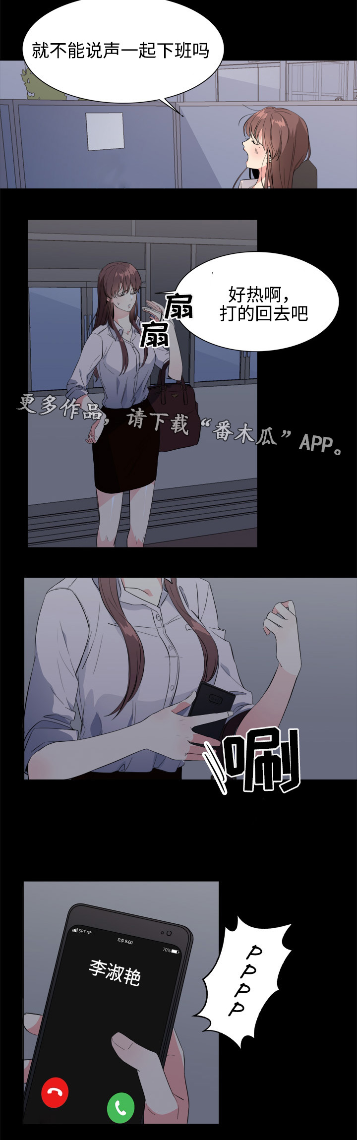 第34章：做梦6