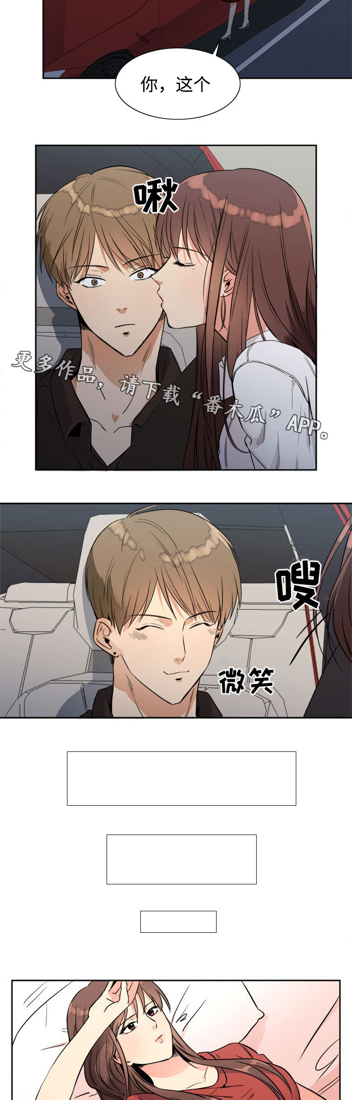 第18章：漫长6