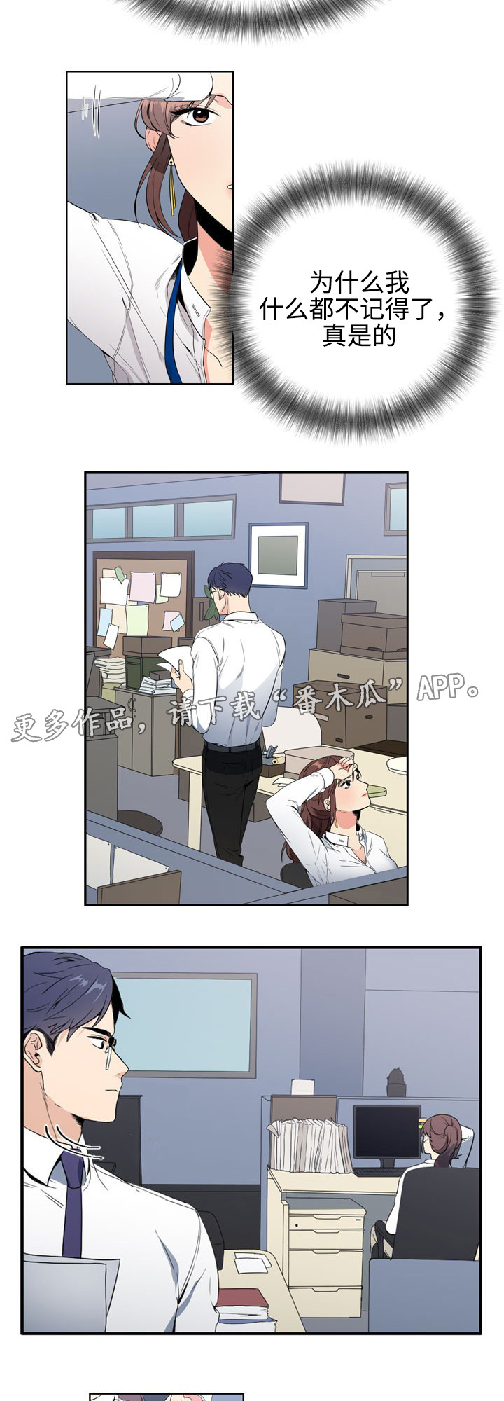 第5章：苦恼6