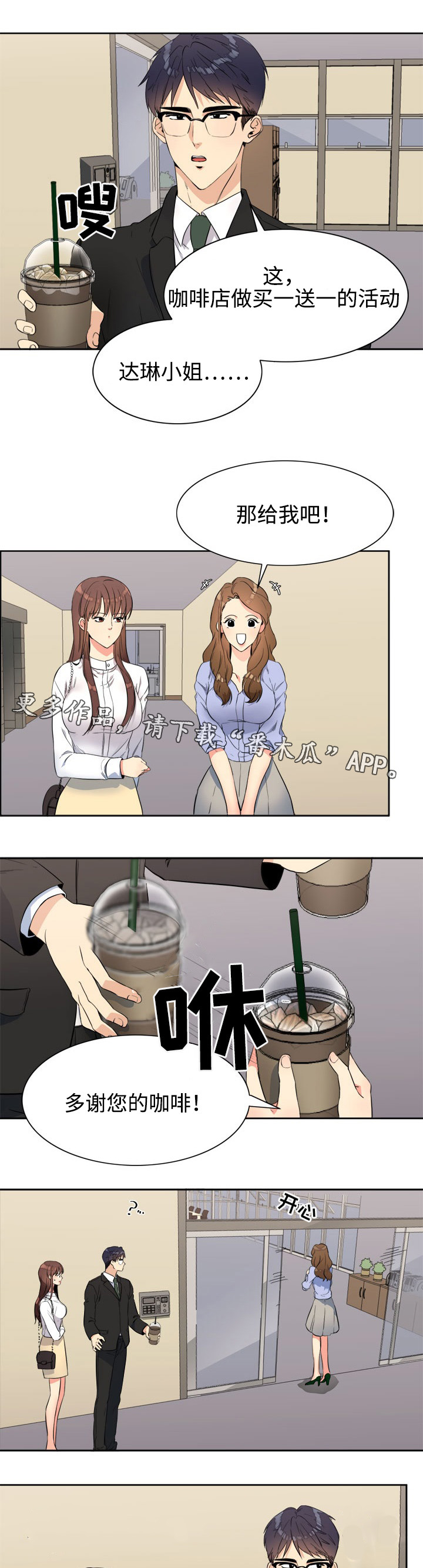 第20章：妹妹2