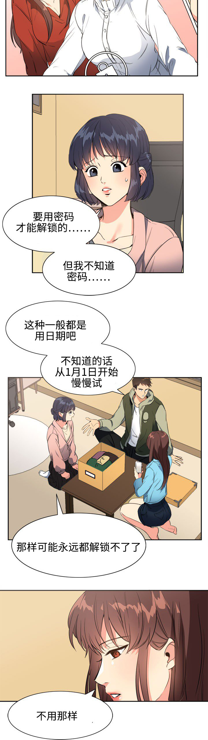 第28章：线索5