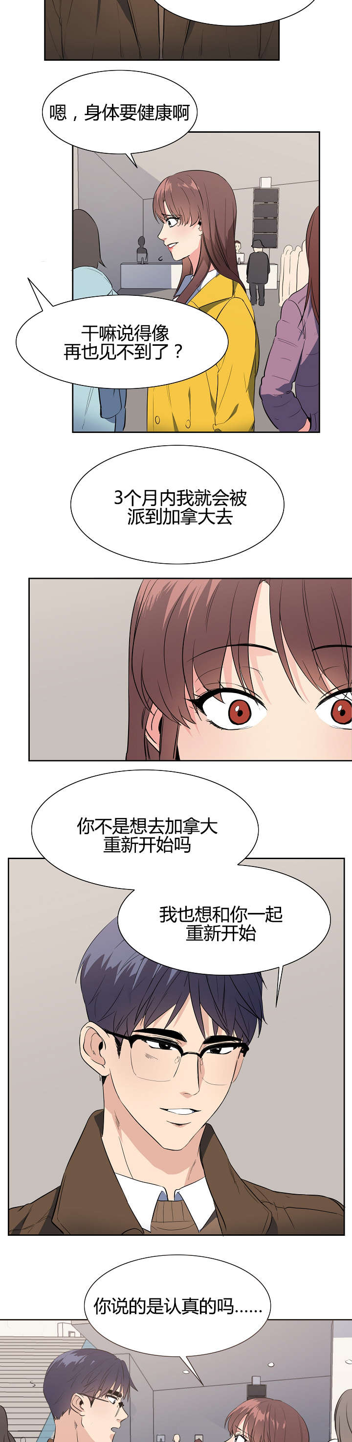 第39章：告白（完结）3