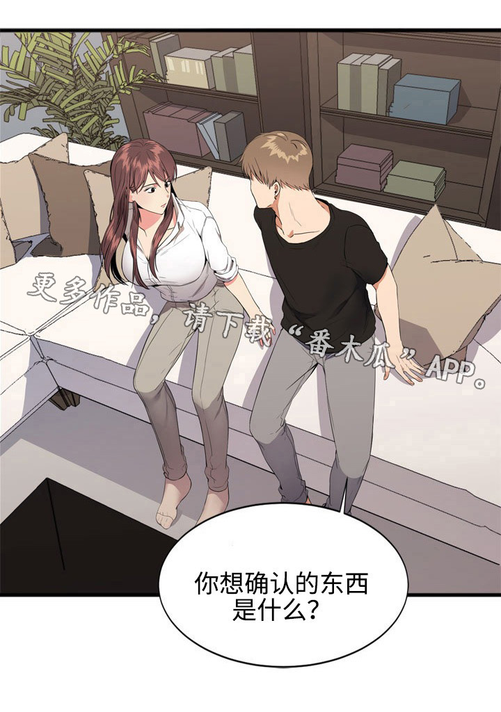 第7章：确认9