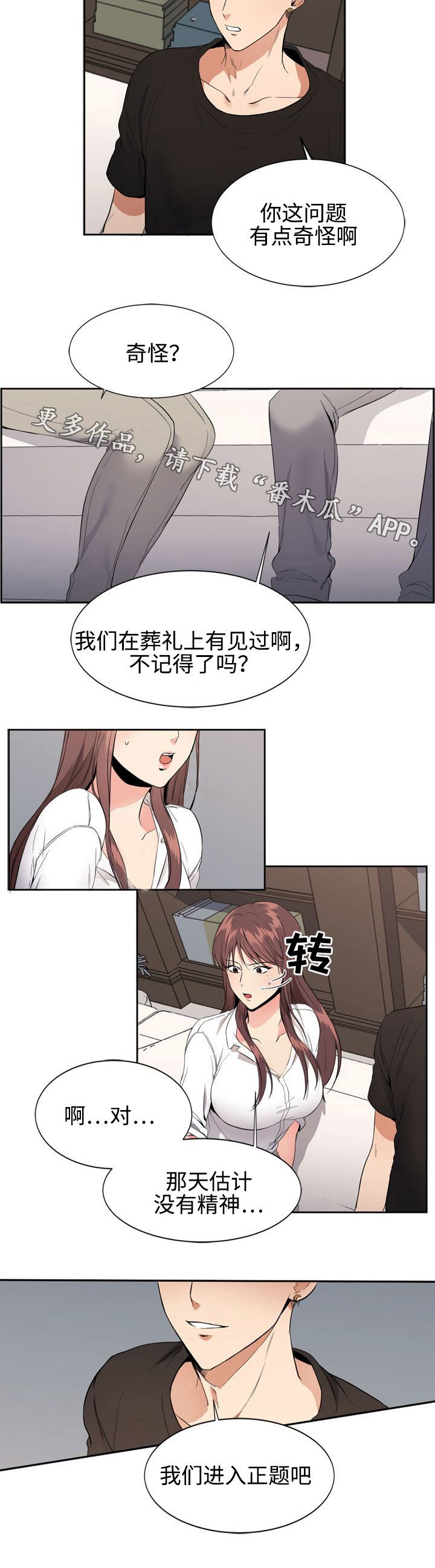 第7章：确认8