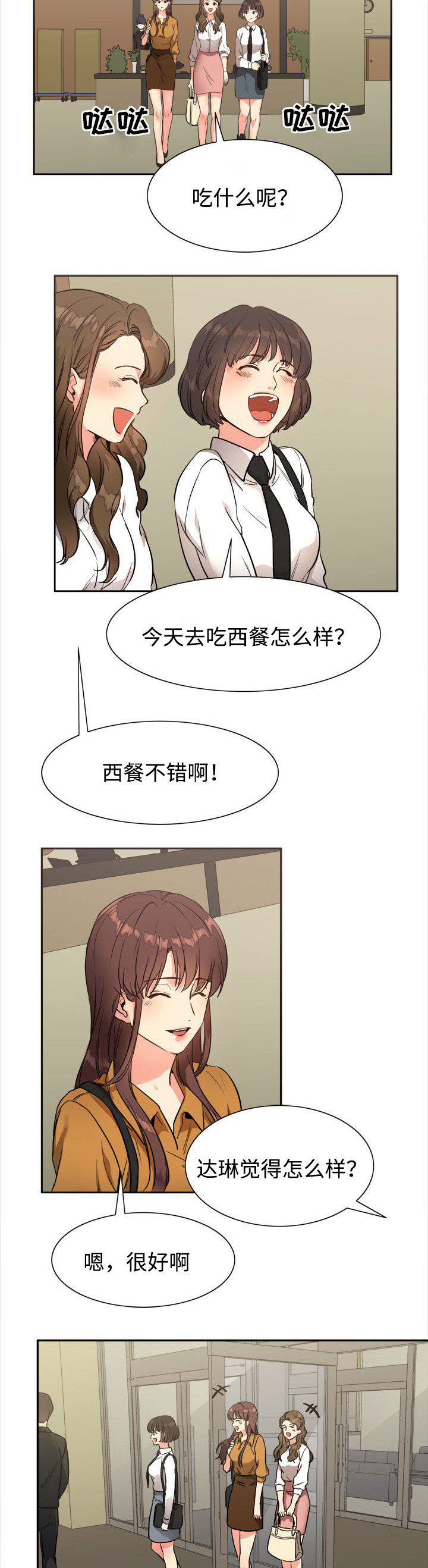第26章：道歉4