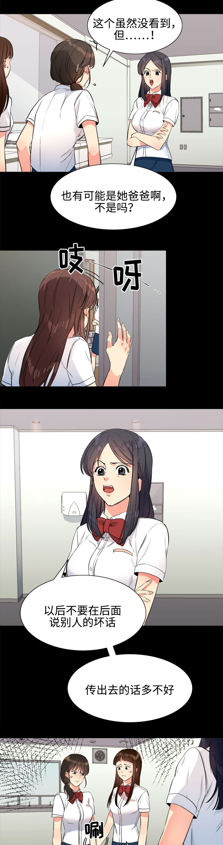 第22章：朋友3
