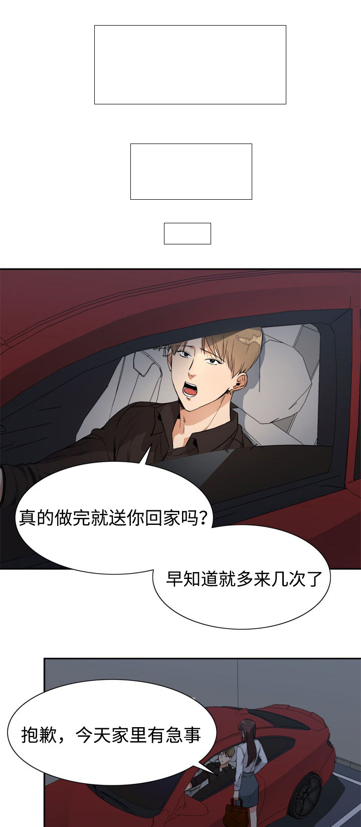 第18章：漫长5