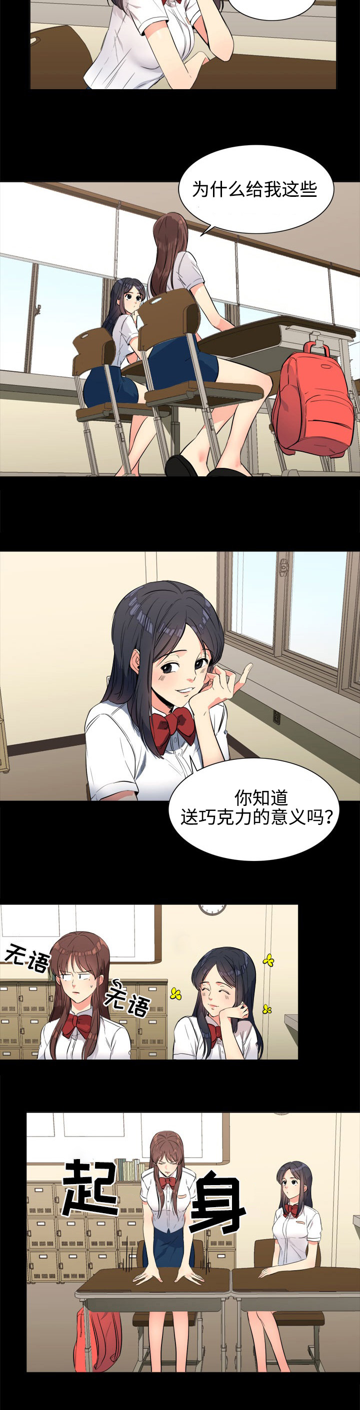 第21章：秘密10