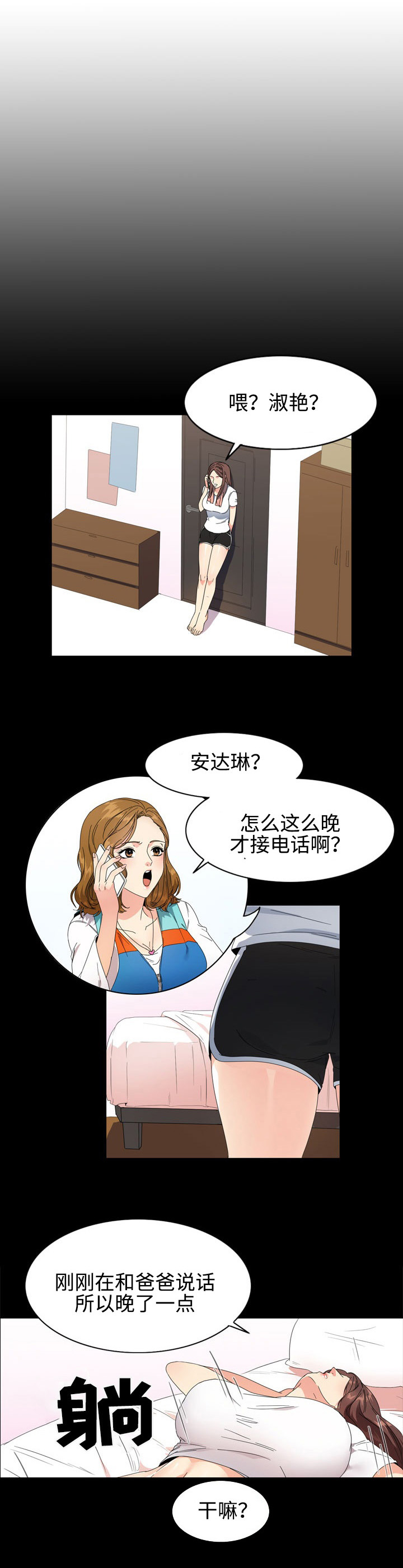第3章：上班0