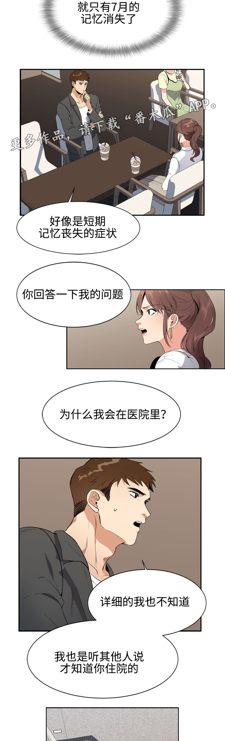 第6章：证言2