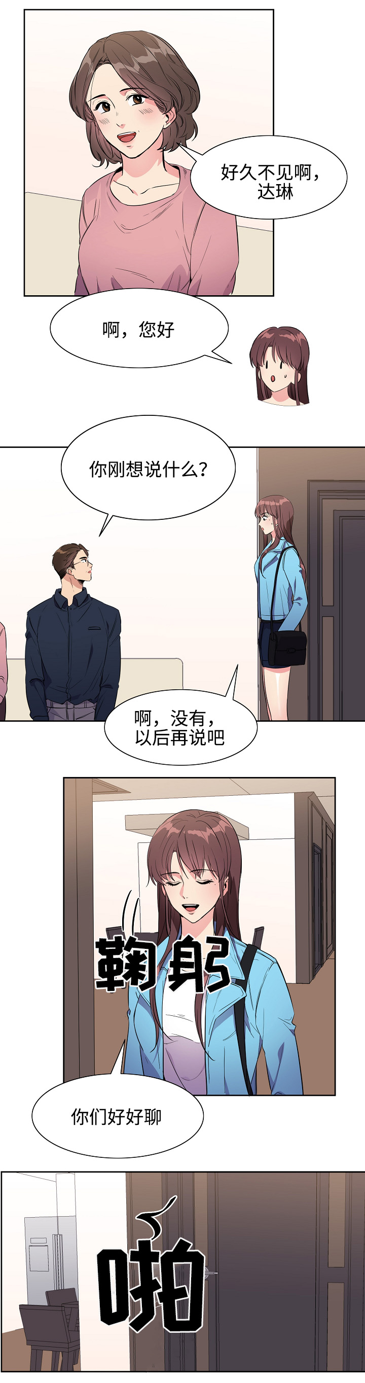 第29章：旅行2