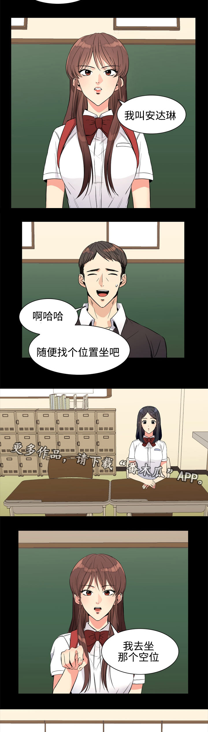 第16章：初次相遇9