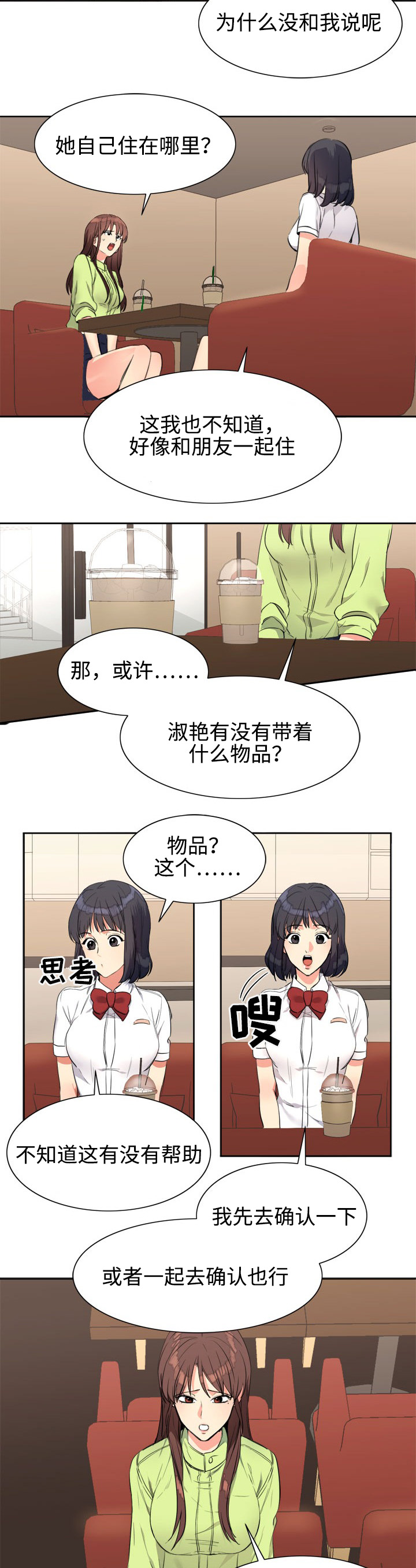 第23章：物品5