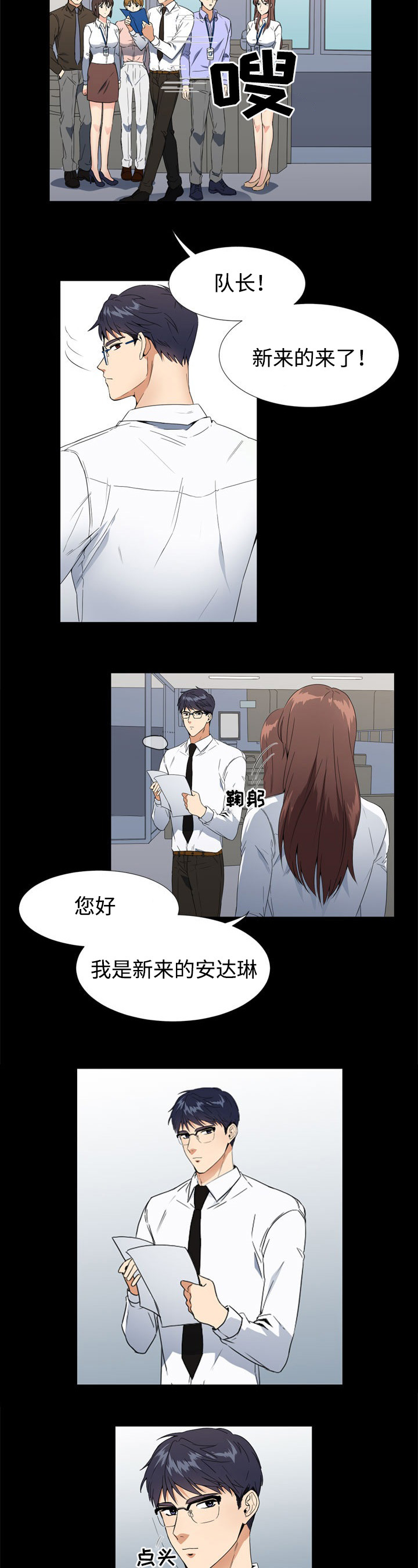 第3章：上班6