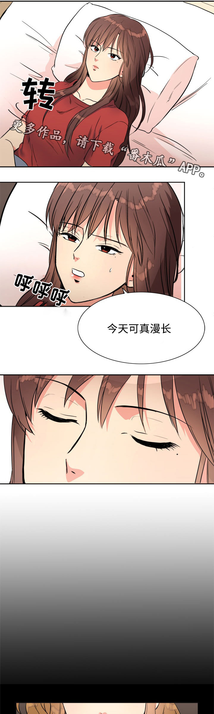 第18章：漫长8