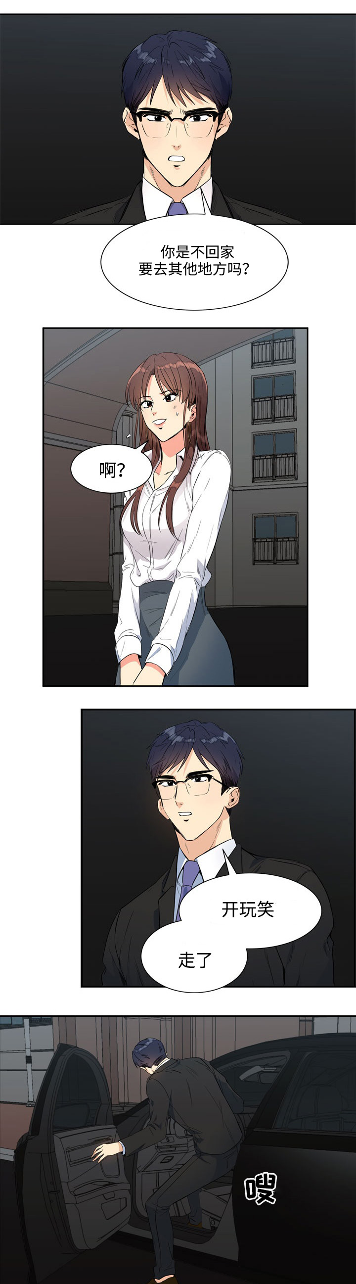 第17章：停车场3