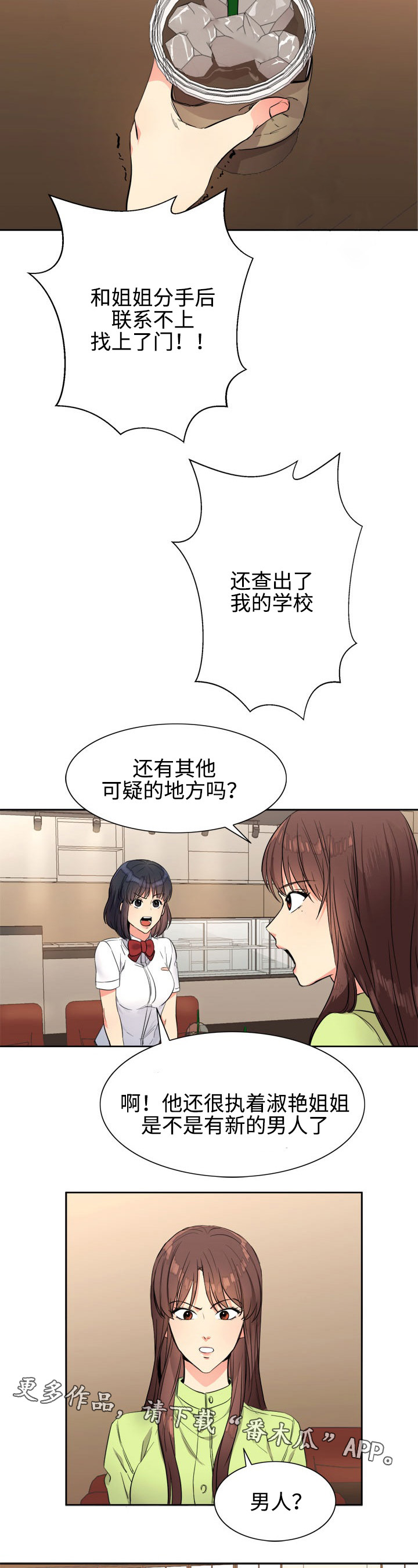 第23章：物品3