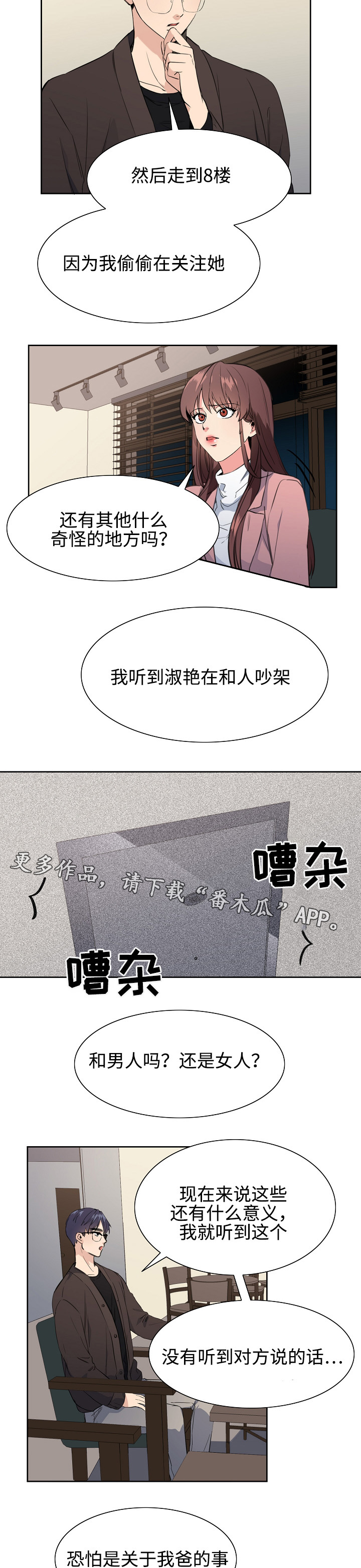 第36章：自首1