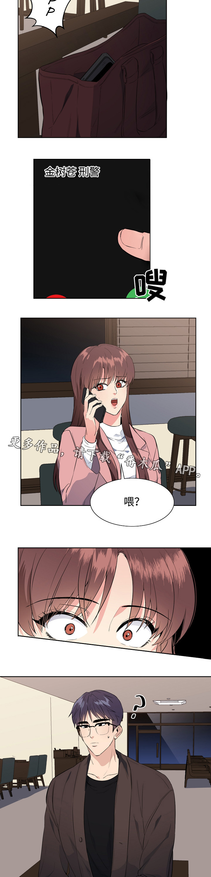 第36章：自首3
