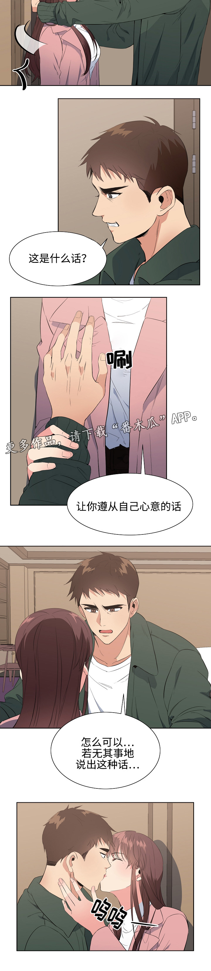 第33章：乱套6