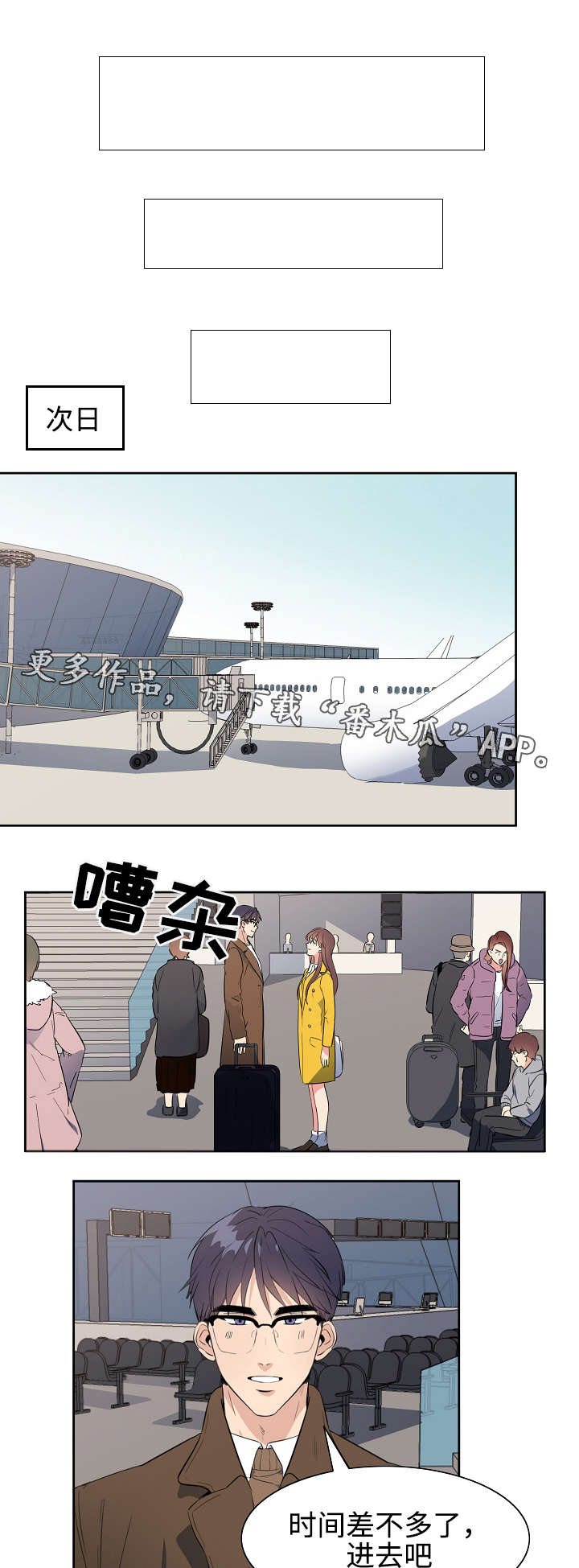 第39章：告白（完结）2