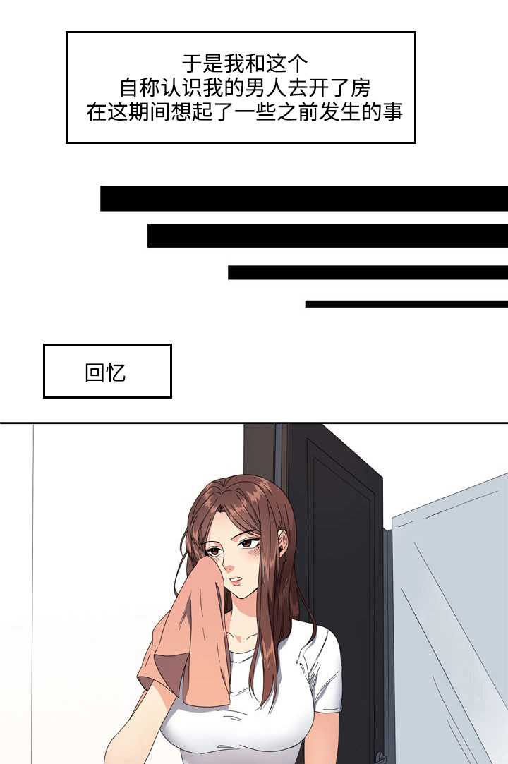 第2章：头疼3