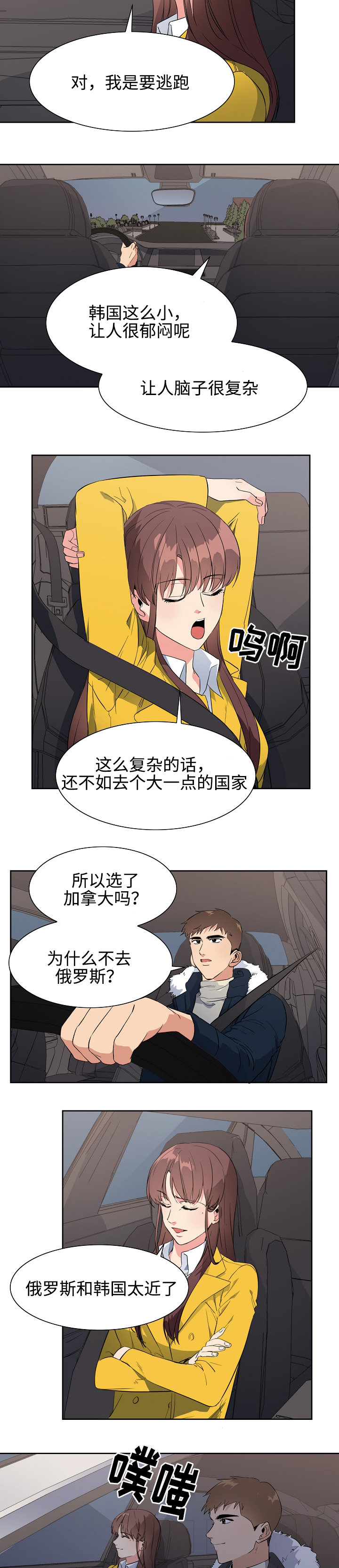 第38章：逃跑7