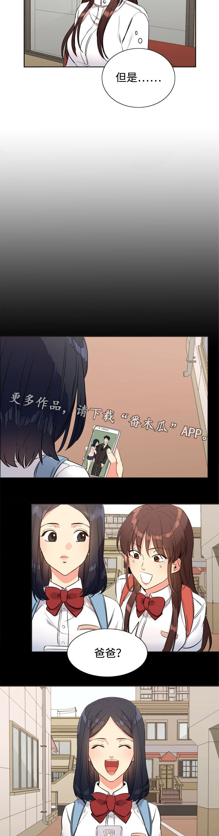 第24章：说谎2