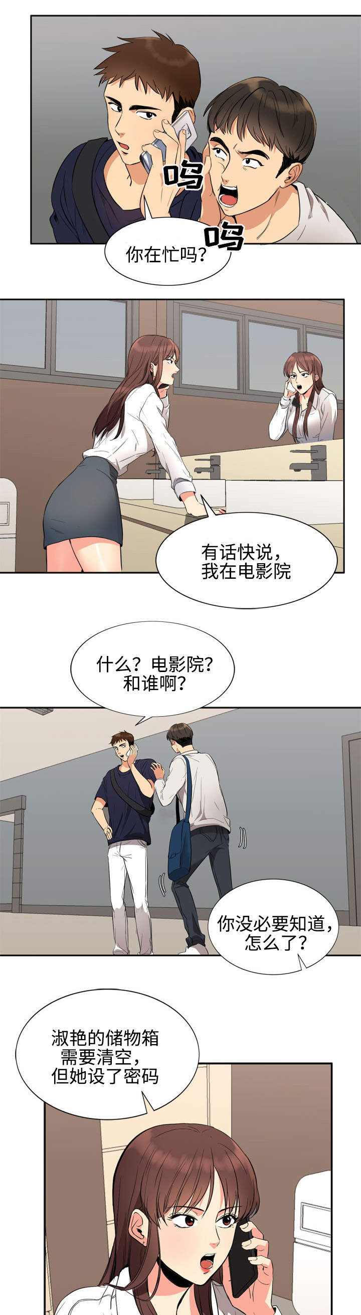 第15章：密码2