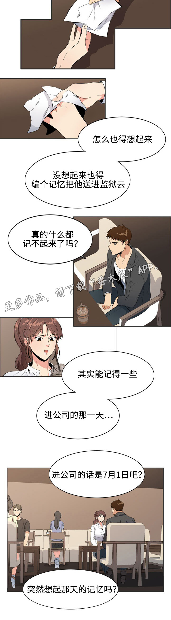 第6章：证言7