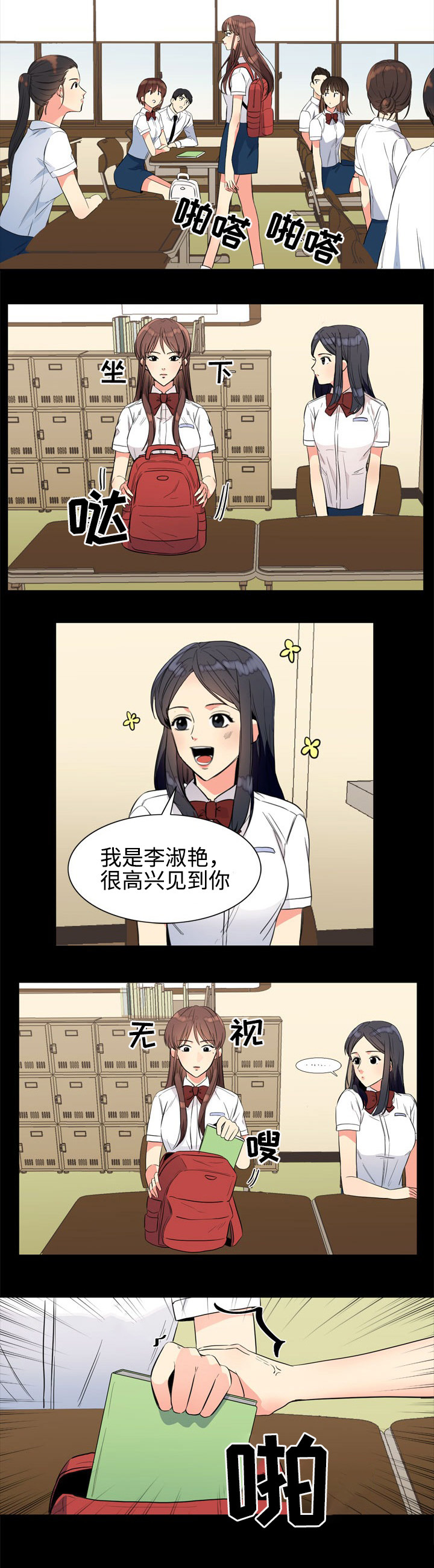 第16章：初次相遇10