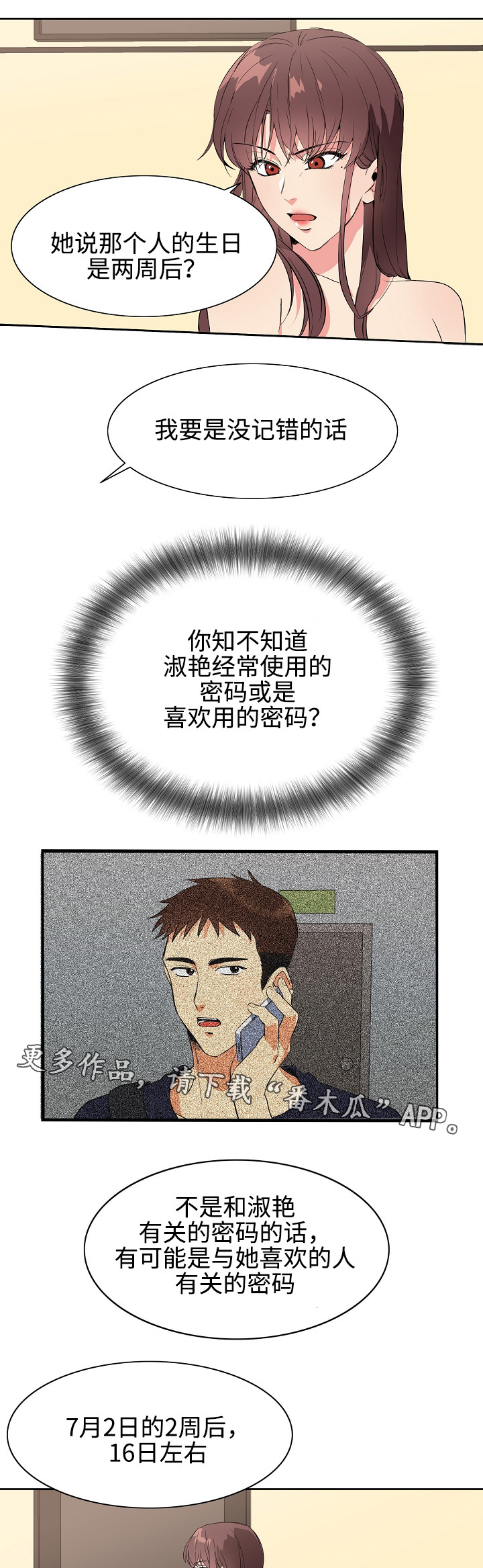 第31章：手机1