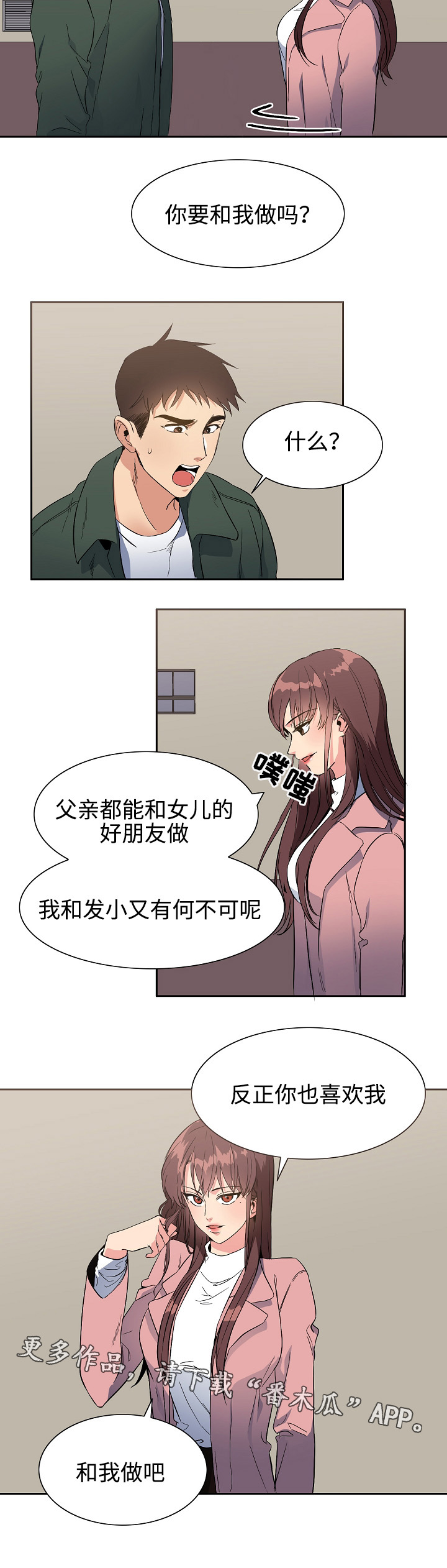 第32章：质问9