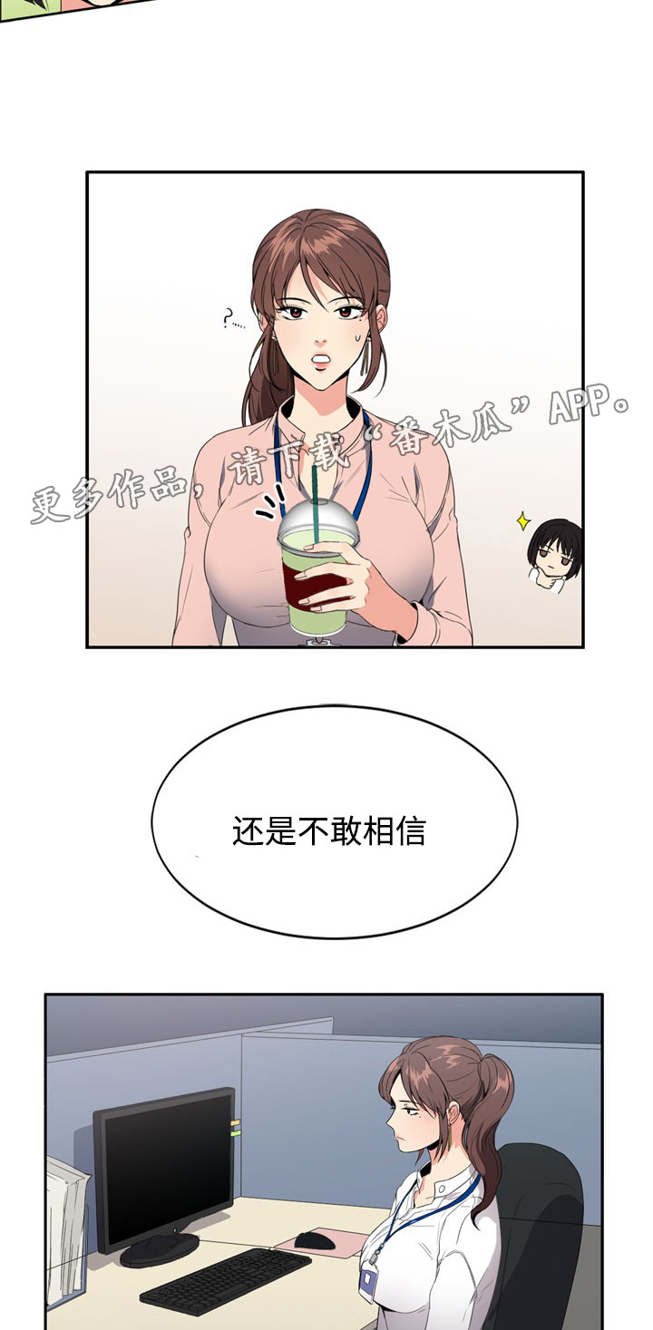第5章：苦恼4