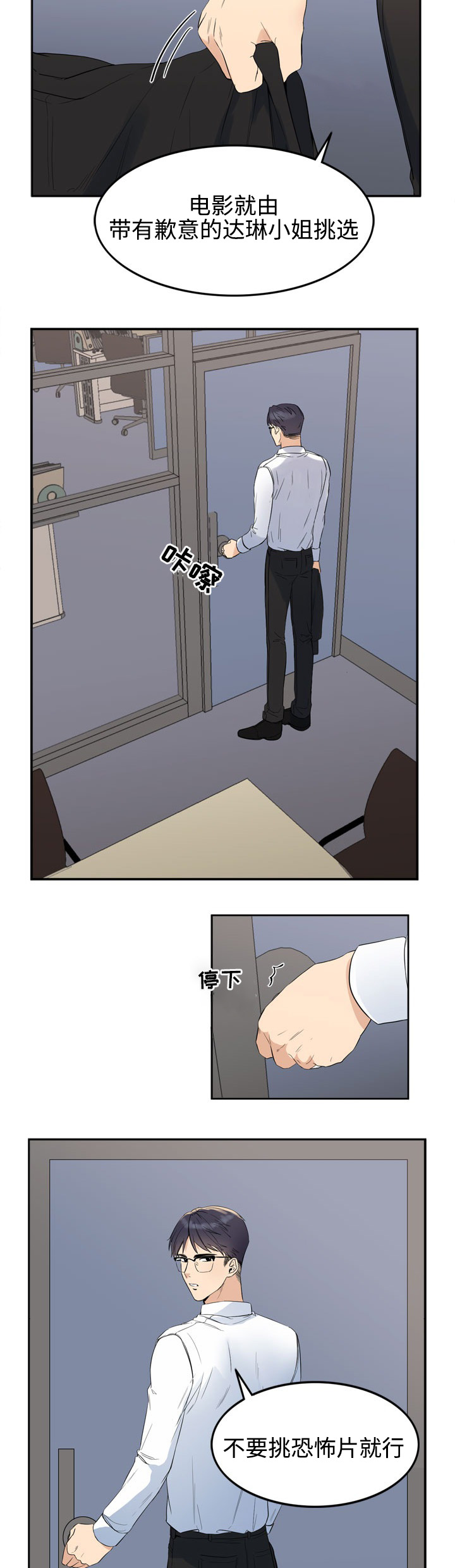 第12章：邀请3
