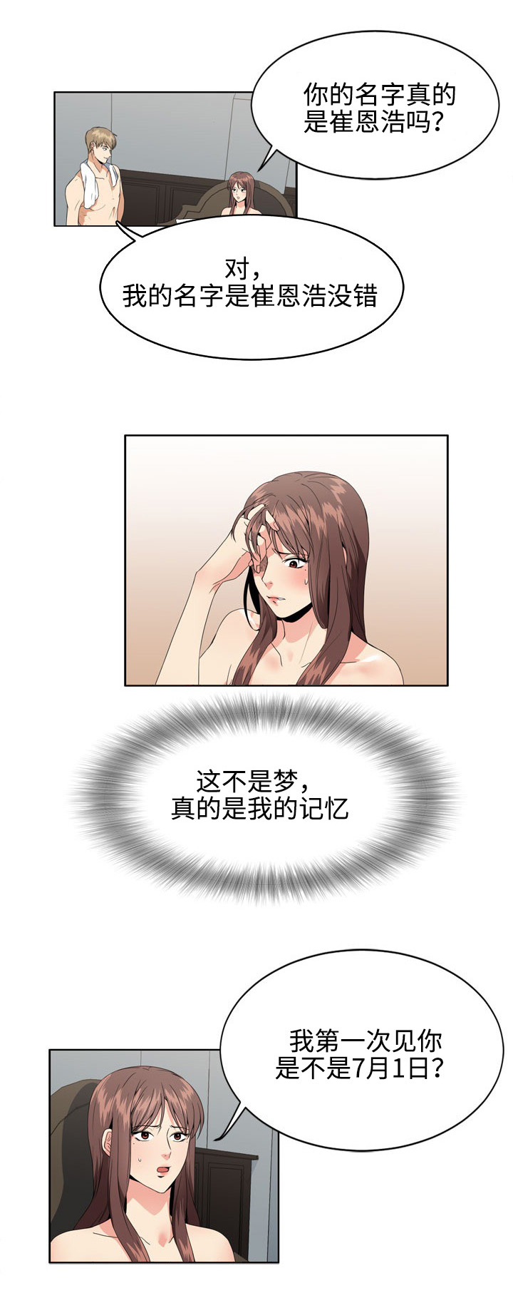 第4章：队长2
