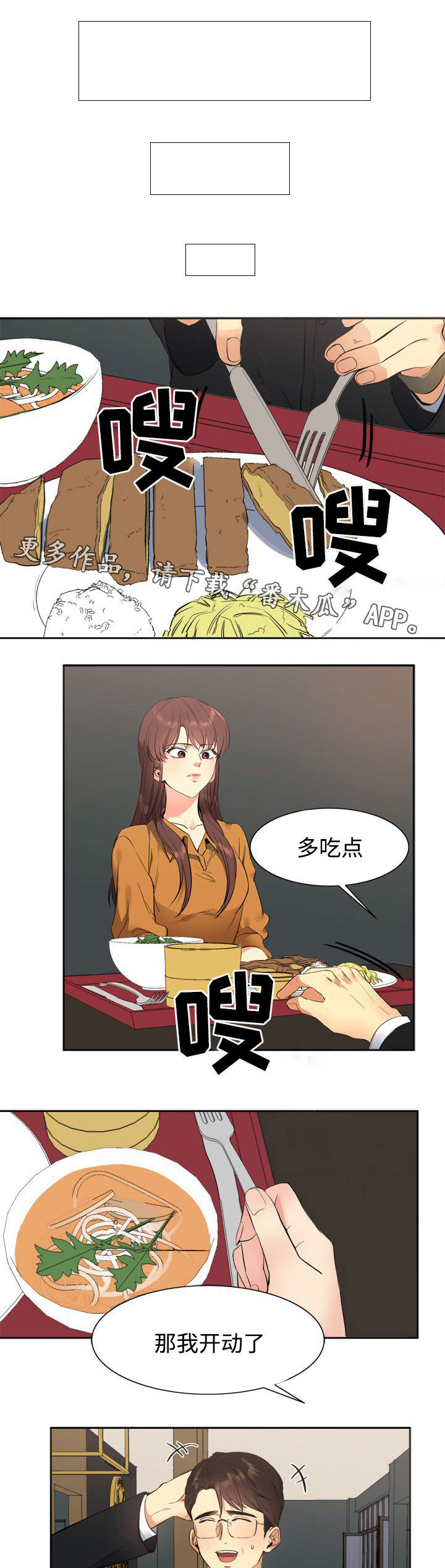 第26章：道歉7
