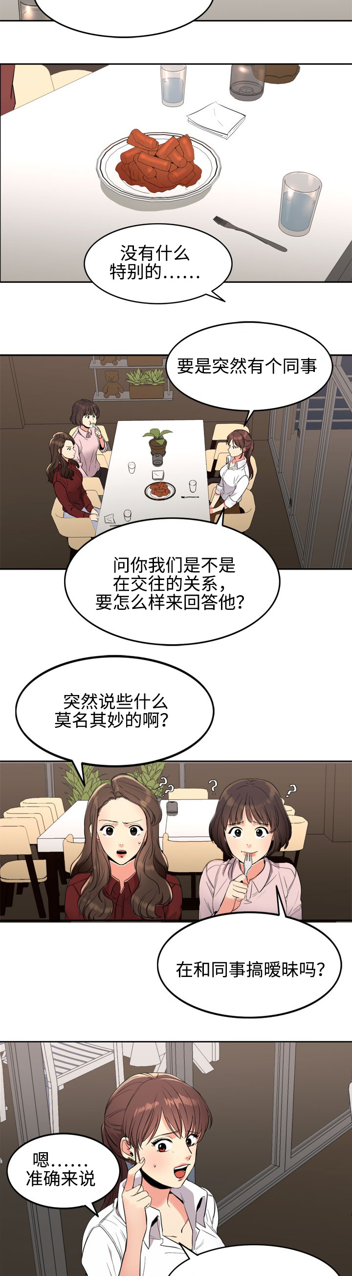 第12章：邀请7