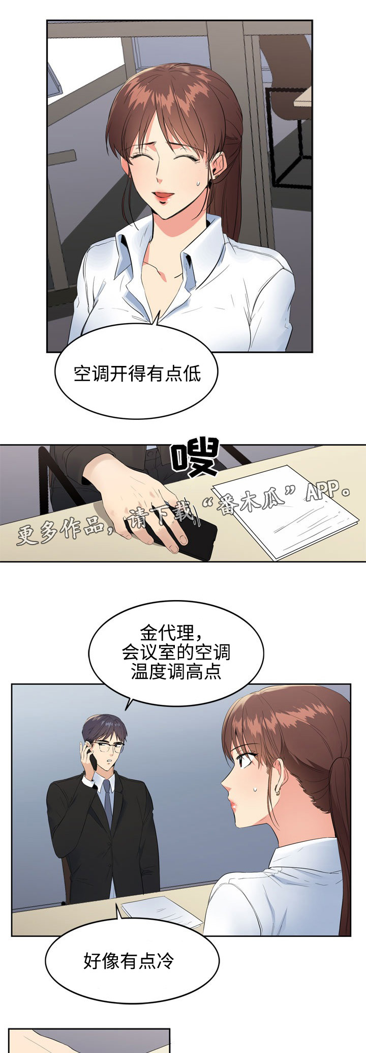 第11章：询问3