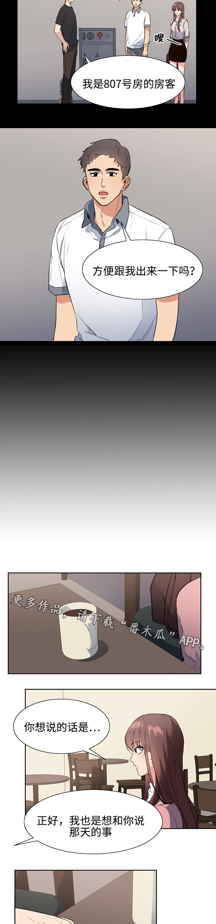 第35章：帮助7