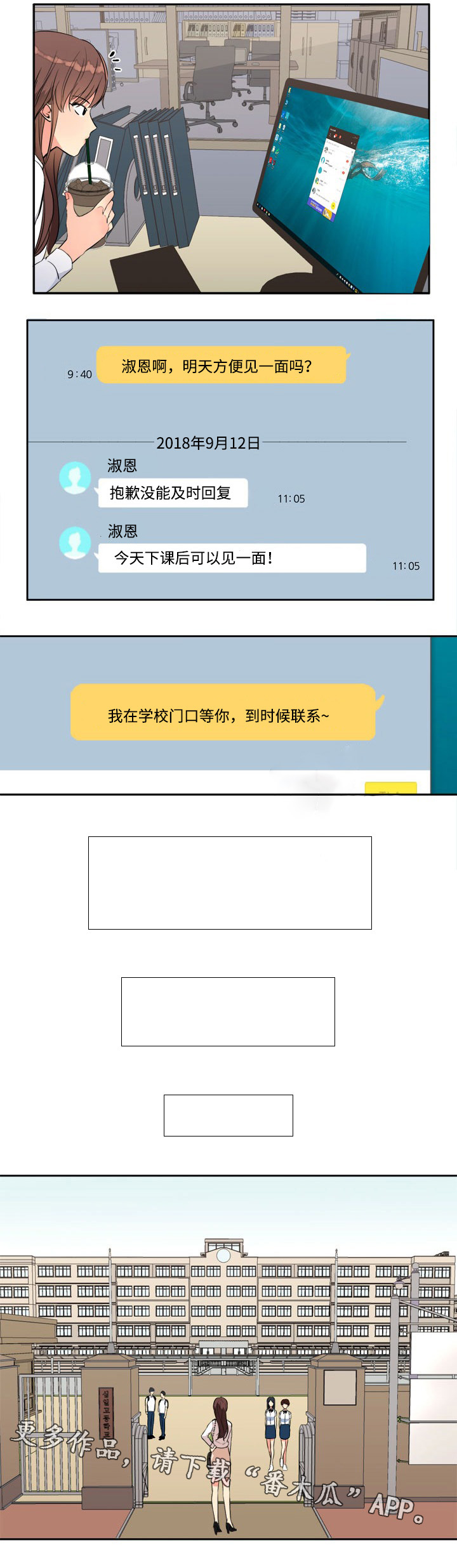 第20章：妹妹6