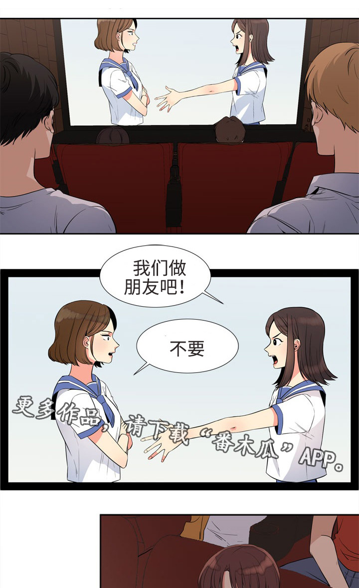 第16章：初次相遇3