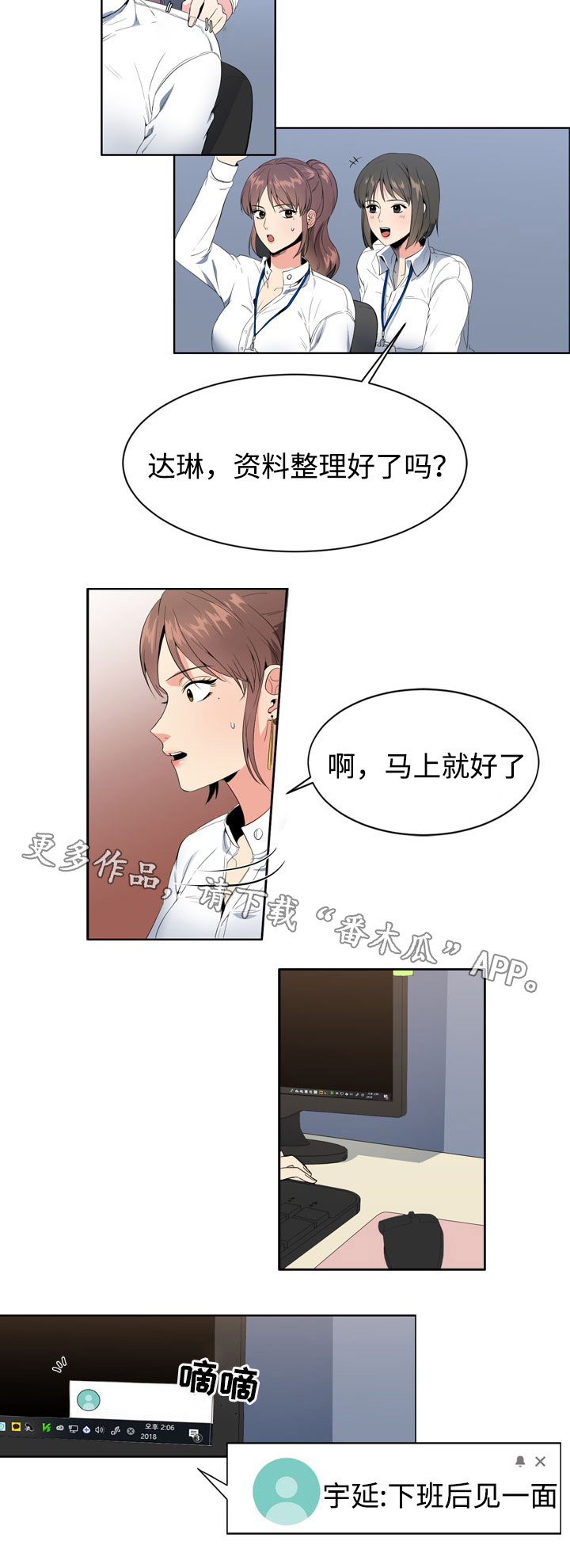 第5章：苦恼7