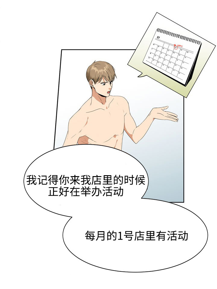 第4章：队长3