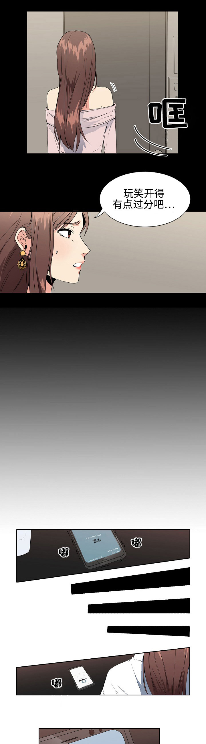 第1章：失忆7