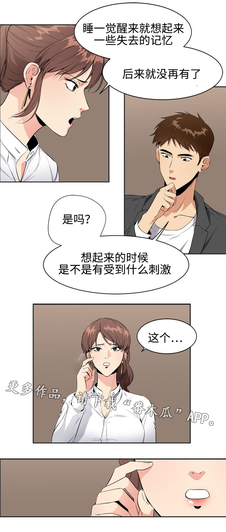 第6章：证言8
