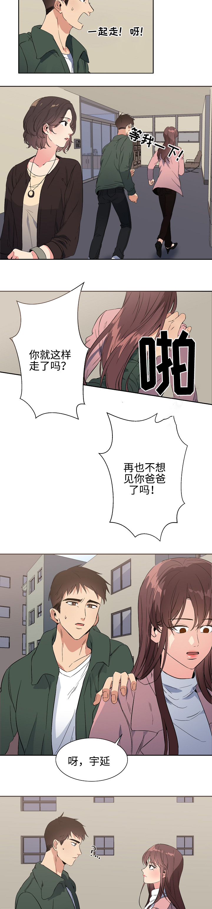 第32章：质问8