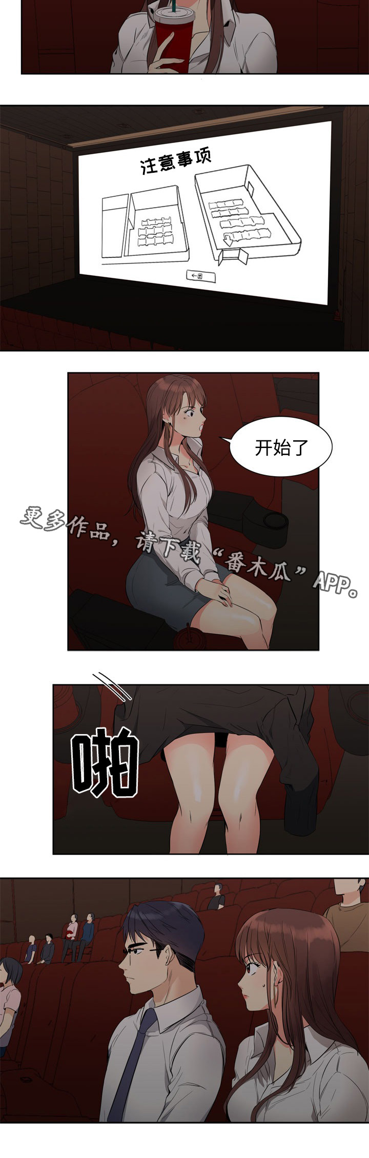 第16章：初次相遇1