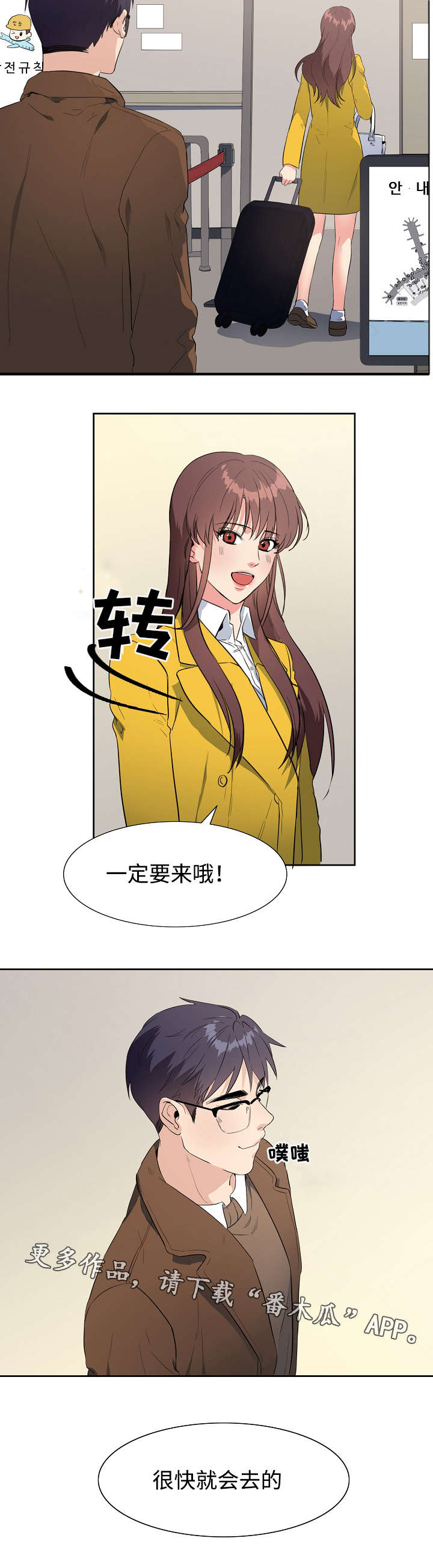 第39章：告白（完结）8